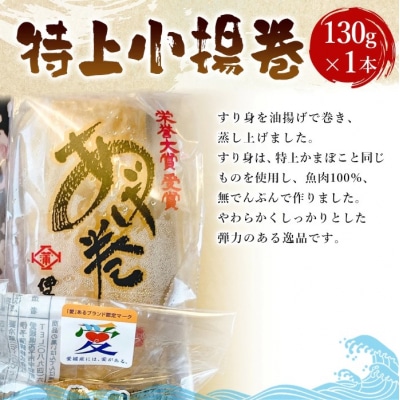 <魚の美味しさ最大限!いよかまの逸品詰め合わせ 4種>魚肉 練り物 鯛皮 すり身  愛媛