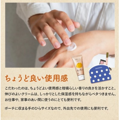 <無茶々園 柑橘生まれのハンドクリーム詰め合わせ 3本>