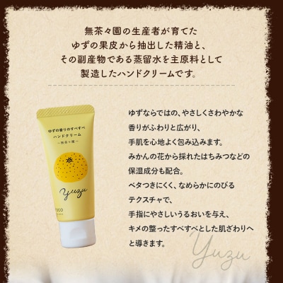 yaetoco ゆずの香りのすべすべハンドクリーム 1本