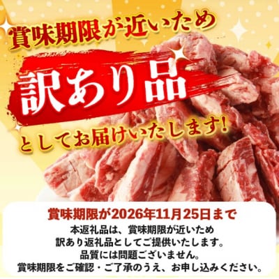  <やわらか味付き 牛カルビ 約1kg(500g×2)> 特製タレ漬け 厚切り 切れ目入り 焼くだ