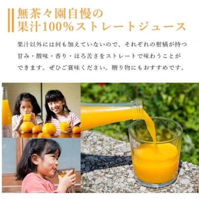 <無茶々園のポンカンジュース 180ml 12本>『1か月以内に順次出荷予定』