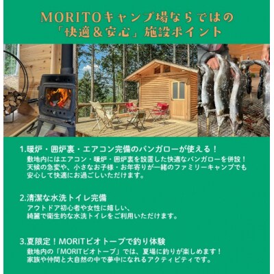 MORIT AKANMA キャンプ場利用「スノーピーク豪華ギア 手ぶら設置付きプラン」