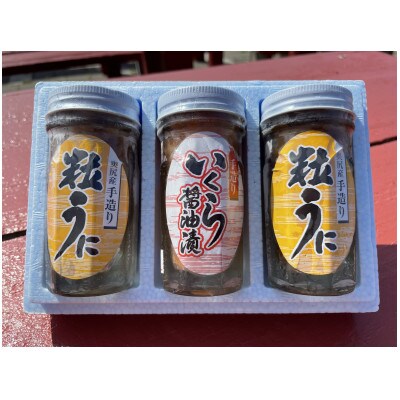「北の岬 さくらばな」の奥尻特産品セット<綾コース>