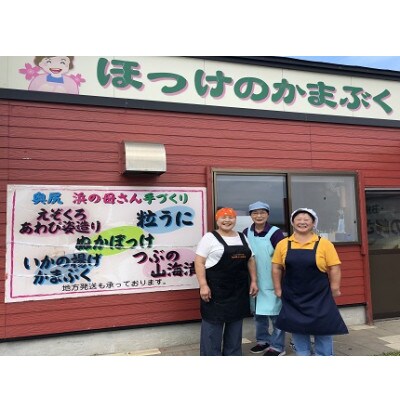 「北の岬 さくらばな」の奥尻特産品セット<綾コース>