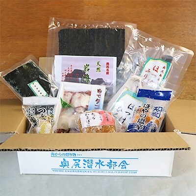 潜水部会の海産珍味詰め合わせ 【Aコース】
