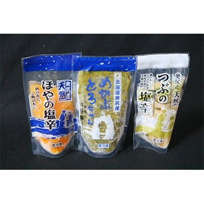 奥尻潜水部会の海産珍味詰め合わせ〈Aコース〉
