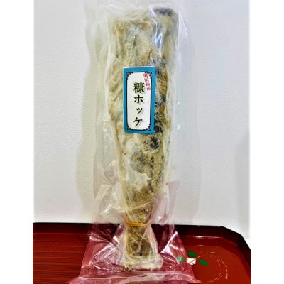 奥尻名産 糠ホッケ(3尾入り)