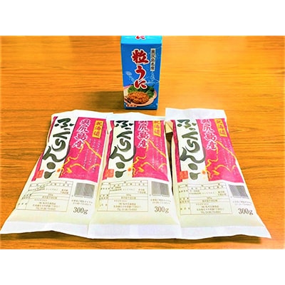 奥尻産　ふっくりんこ&粒ウニセット(ふっくりんこ300グラム×3・粒ウニ×1本)【複数個口で配送】