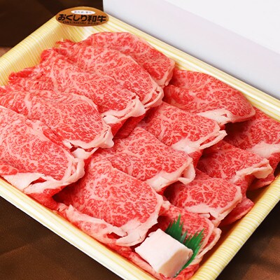 数量限定【希少!!黒毛和牛】おくしり和牛 リブローススライス 400g　奥尻島内一貫生産