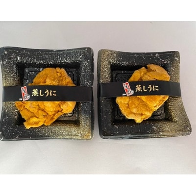 奥尻産蒸しうに　70g　2個セット
