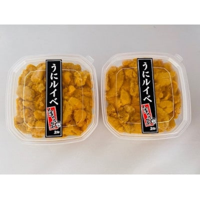 奥尻産うにルイベ　80g×2個セット