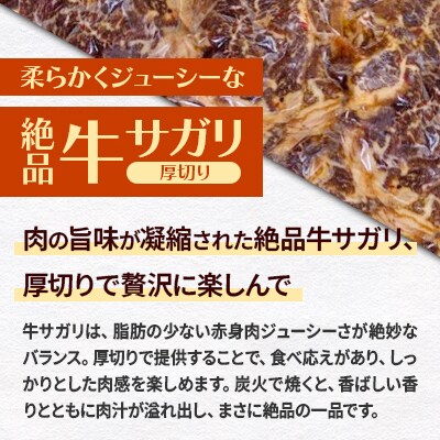 絶品牛サガリ厚切り　400g以上