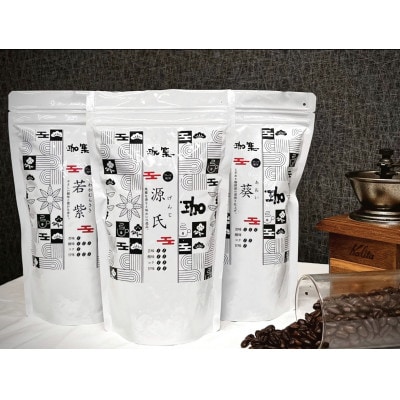 【毎月定期便】オリジナルブレンド珈琲豆3種セット(6カ月)【豆】全6回