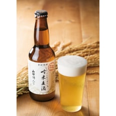 2023年7月発送開始『定期便』「吟米麦酒」山田錦入り 330ml&times;5本セット 全6回