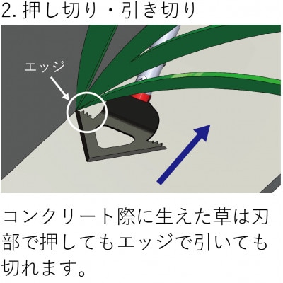 雑草を押してカット引いて抜根!雑草スクレーパー(革ケース付)