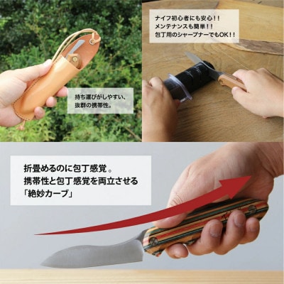折畳式料理ナイフ プレーンビルマチーク (ステンレス鋼/銀紙三号) 000833