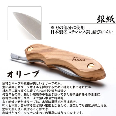折畳式料理ナイフ プレーンオリーブ (ステンレス鋼/銀紙三号) 000957
