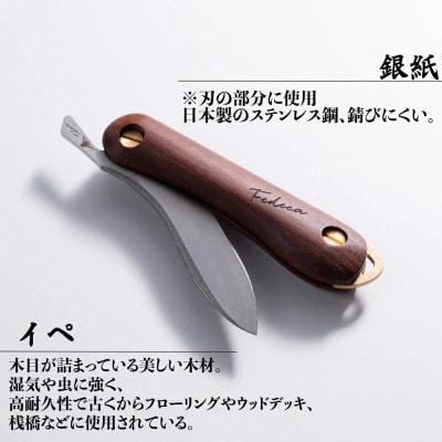 折畳式料理ナイフ Solo プレーンイペ (ステンレス鋼/銀紙三号) 000864
