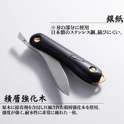 折畳式料理ナイフ Solo プレーンブラック (ステンレス鋼/銀紙三号) 000952