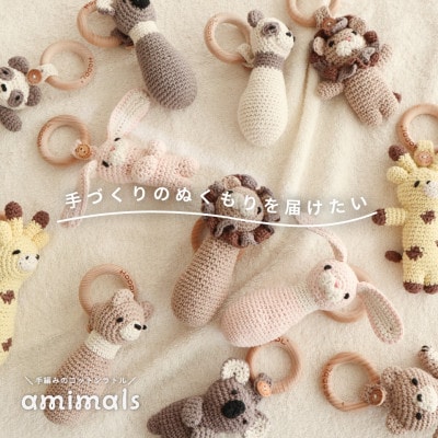 HOPPL(ホップル)amimals マスコット Rabbit