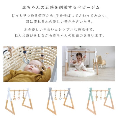 HOPPL(ホップル)amimals ベビージムセット　シーグリーン/ラトル