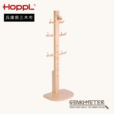 HOPPL(ホップル)オリジナル商品　ゲンキメーター