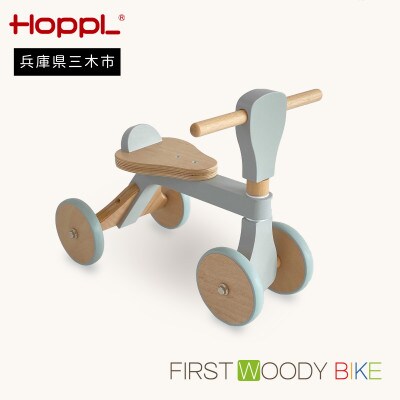 HOPPL(ホップル)オリジナル商品　ファーストウッディバイク グレー