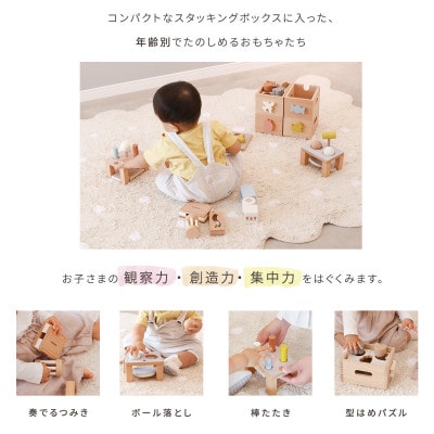 HOPPL(ホップル)スタッキングボックストイ　キャンディ(棒たたき)