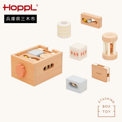 HOPPL(ホップル)スタッキングボックストイ　いちご(奏でるつみき)