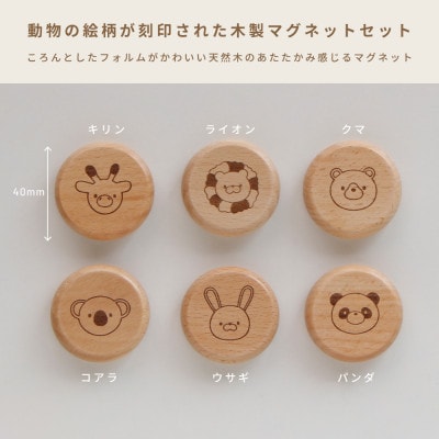HOPPL(ホップル)オリジナル商品　木製マグネット　6個入り