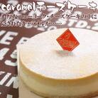 バランタイン自家焙煎珈琲豆1kg(荒挽)&caramelチーズケーキ