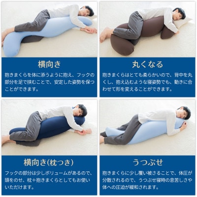 MOGU 気持ちいい抱き枕Lサイズ ネイビー