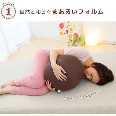 MOGU 胎児姿勢になれる抱き枕　