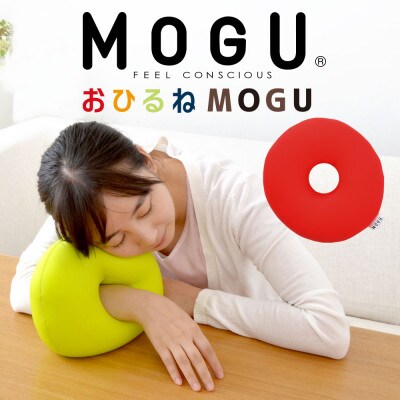 おひるねMOGU レッド