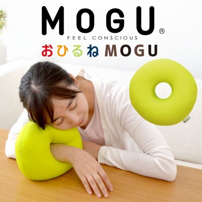 おひるねMOGU ライトグリーン