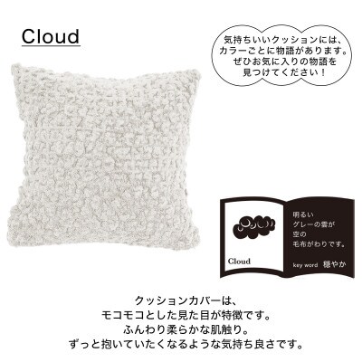MOGU 気持ちいいクッション Cloud(クラウド)