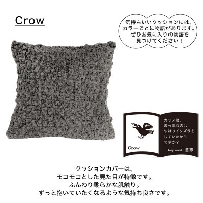 MOGU 気持ちいいクッション Crow(クロウ)