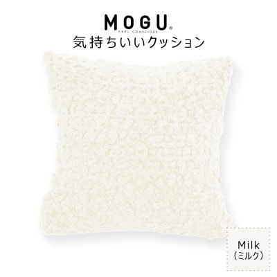 MOGU 気持ちいいクッション Milk(ミルク)