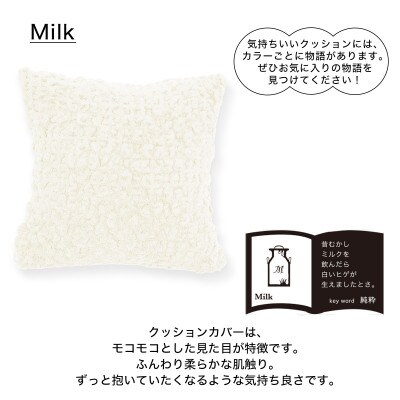 MOGU 気持ちいいクッション Milk(ミルク)