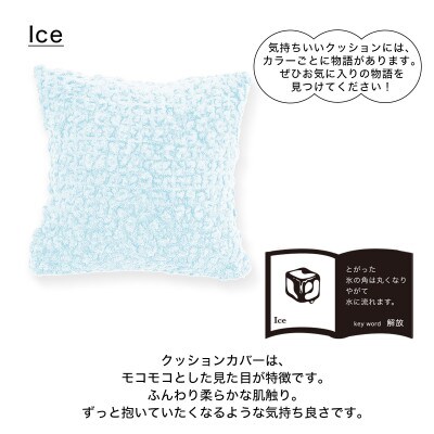 MOGU 気持ちいいクッション Ice(アイス)