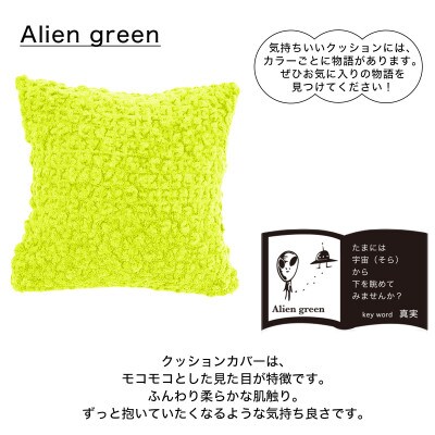 MOGU 気持ちいいクッション Aliengreen(エイリアングリーン)