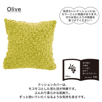 MOGU 気持ちいいクッション Olive(オリーブ)