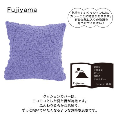 MOGU 気持ちいいクッション Fujiyama(フジヤマ)