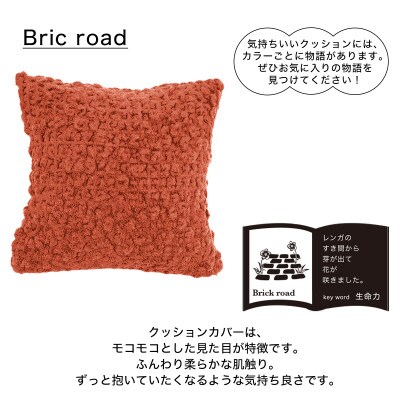 MOGU 気持ちいいクッション Bricroad(ブリックロード)