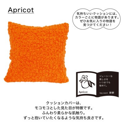 MOGU 気持ちいいクッション Apricot(アプリコット)