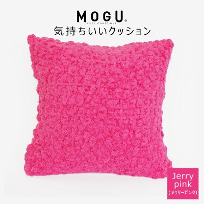 MOGU 気持ちいいクッション Jerrypink(ジェリーピンク)