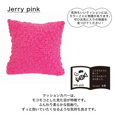 MOGU 気持ちいいクッション Jerrypink(ジェリーピンク)