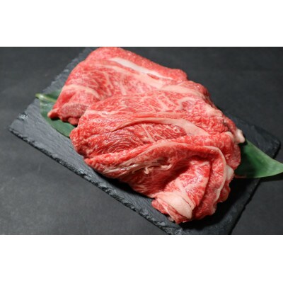 神戸ビーフ　牝牛　デイリー牛鍋用　800g