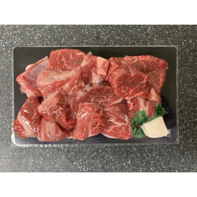 神戸ビーフ　牝牛　カレー・シチュー用角切り肉　500g