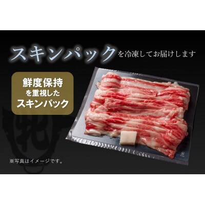 訳あり【神戸牛 牝】「上バラ」すき焼き・しゃぶしゃぶ用　500g(500g×1)